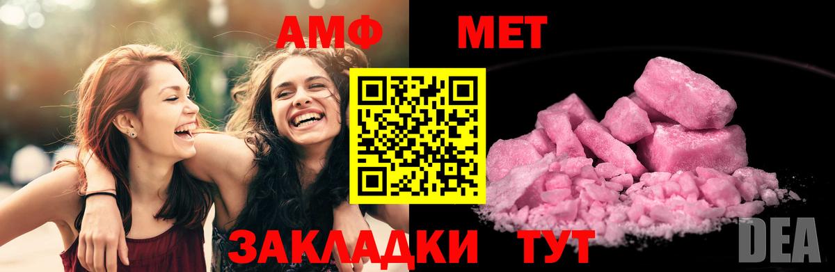 Amphetamine Premium  АМФЕТАМИН  Amphetamine  Вход с VPN  Шелехов 