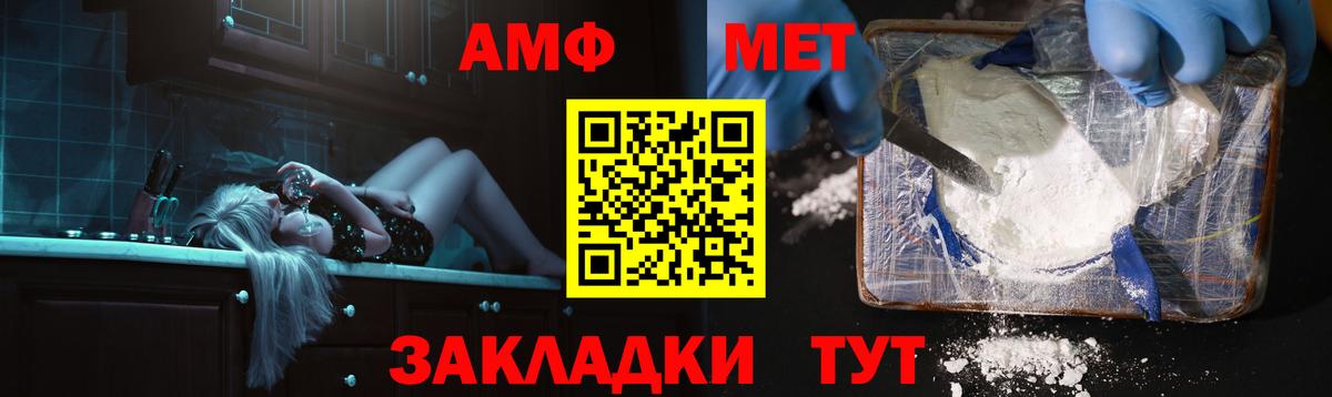 АМФ Premium Шелехов