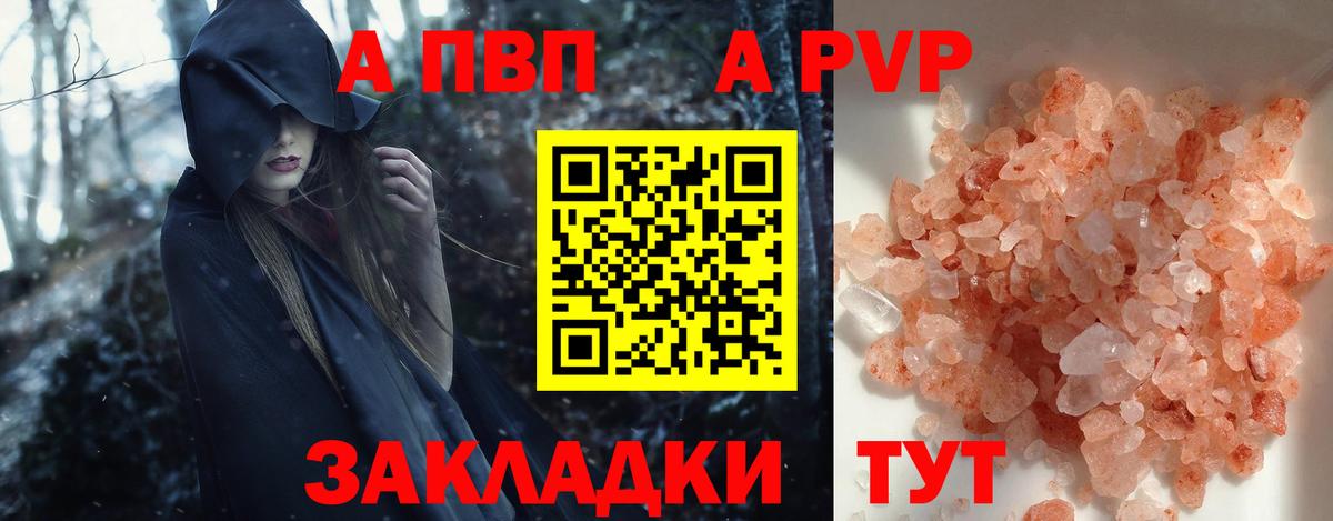 Alpha-PVP Crystall  Вход с VPN  купить наркотик  Шелехов  Alfa_PVP СК КРИС 