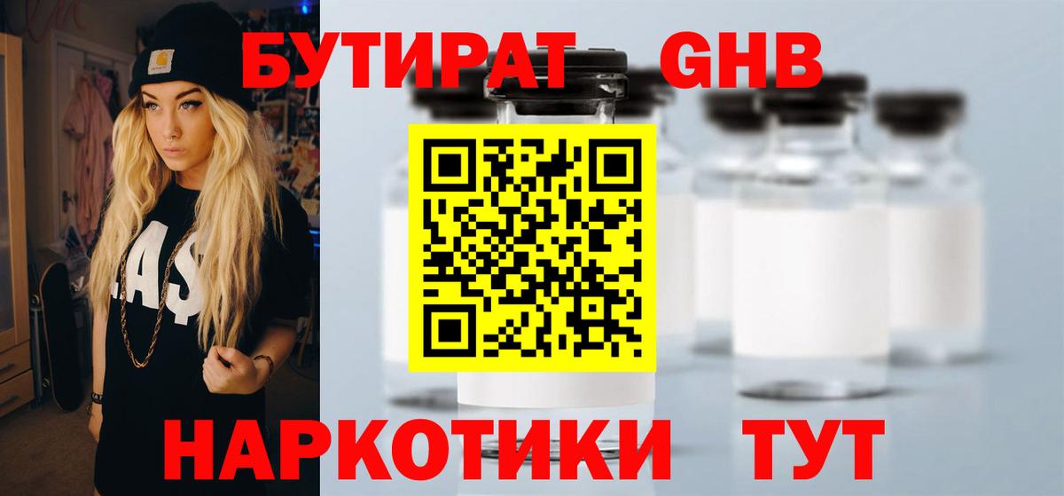 БУТИРАТ оксана  Вход с VPN  Шелехов 