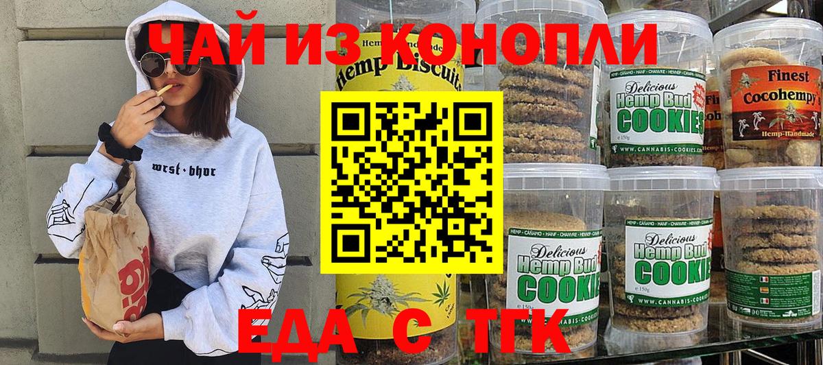 Шелехов  Canna-Cookies конопля  Вход с VPN 
