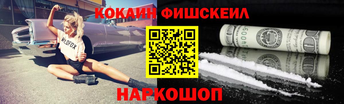 Cocaine VHQ  КОКАИН Перу  Шелехов  Вход с VPN 