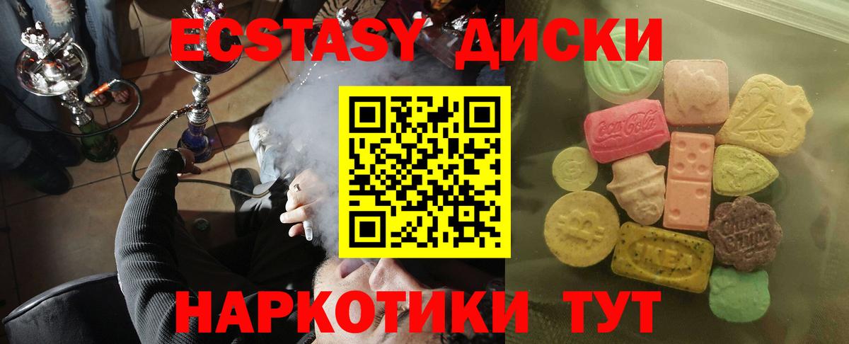 Ecstasy 250 мг  MEGA сайт  Вход с VPN  Шелехов  Ecstasy 250 мг 