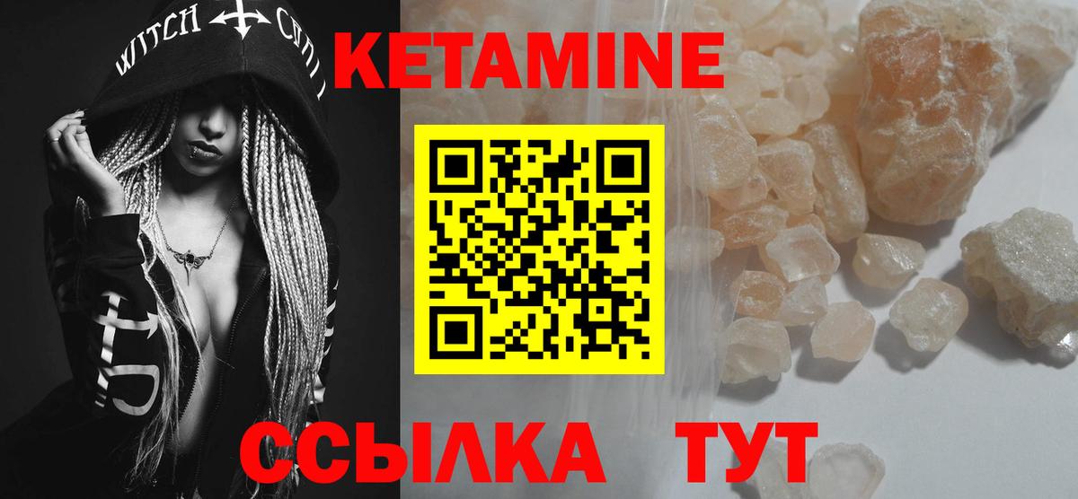 Шелехов  Кетамин ketamine  Вход с VPN  Кетамин ketamine 