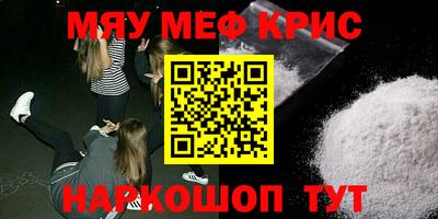 крисы Можга