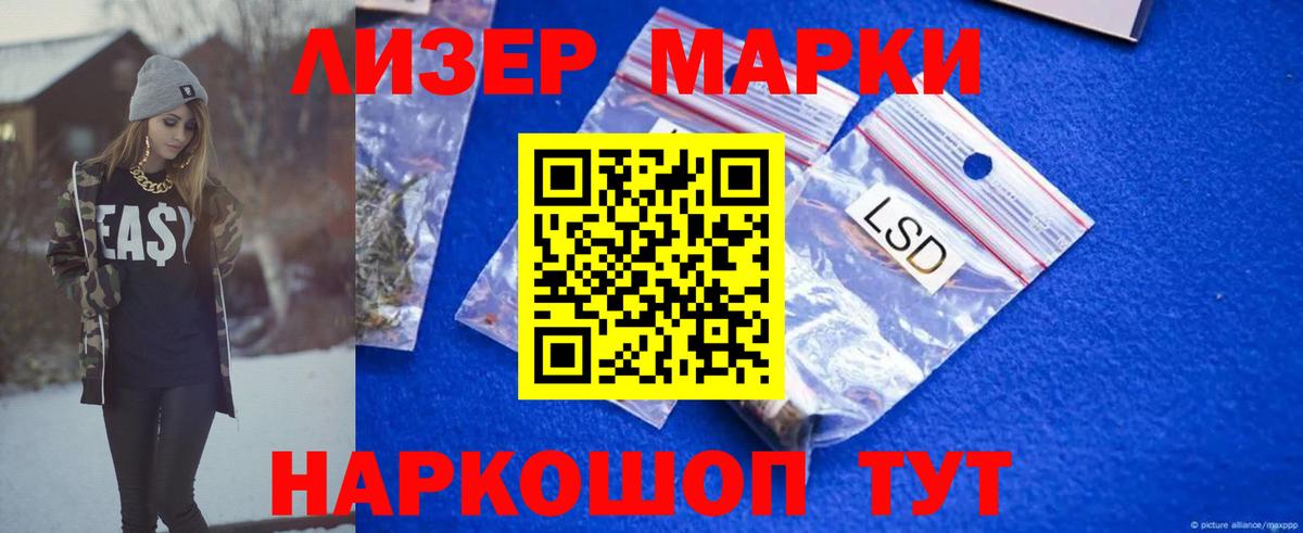 ЛСД экстази ecstasy  LSD-25 экстази  Вход с VPN  Шелехов  ЛСД экстази ecstasy 
