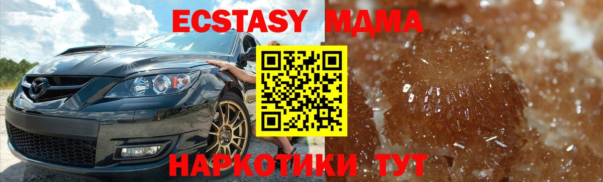 MDMA Molly  MDMA кристаллы  Шелехов  MDMA  Вход с VPN 