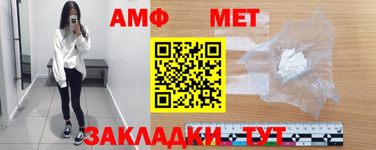 Первитин Methamphetamine  Вход с VPN  Шелехов 