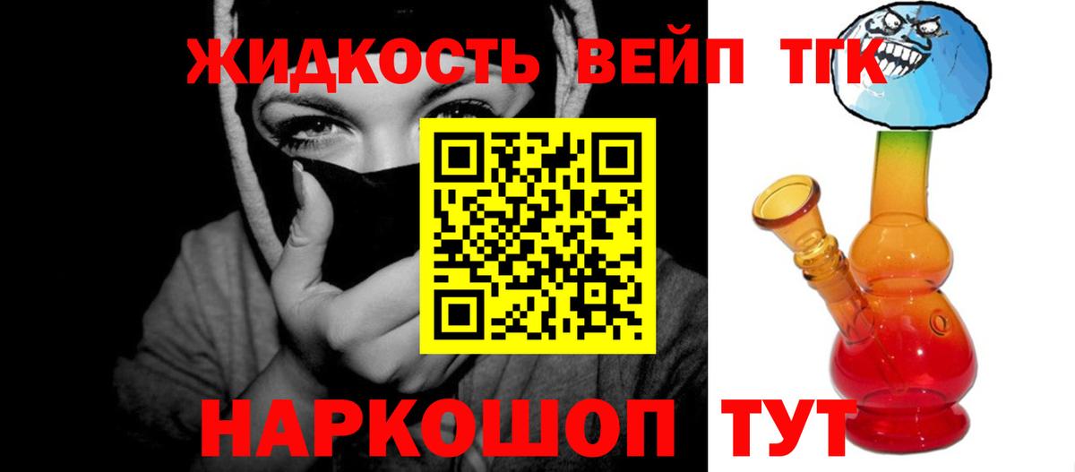 Дистиллят ТГК гашишное масло  Дистиллят ТГК гашишное масло  Шелехов  Вход с VPN 